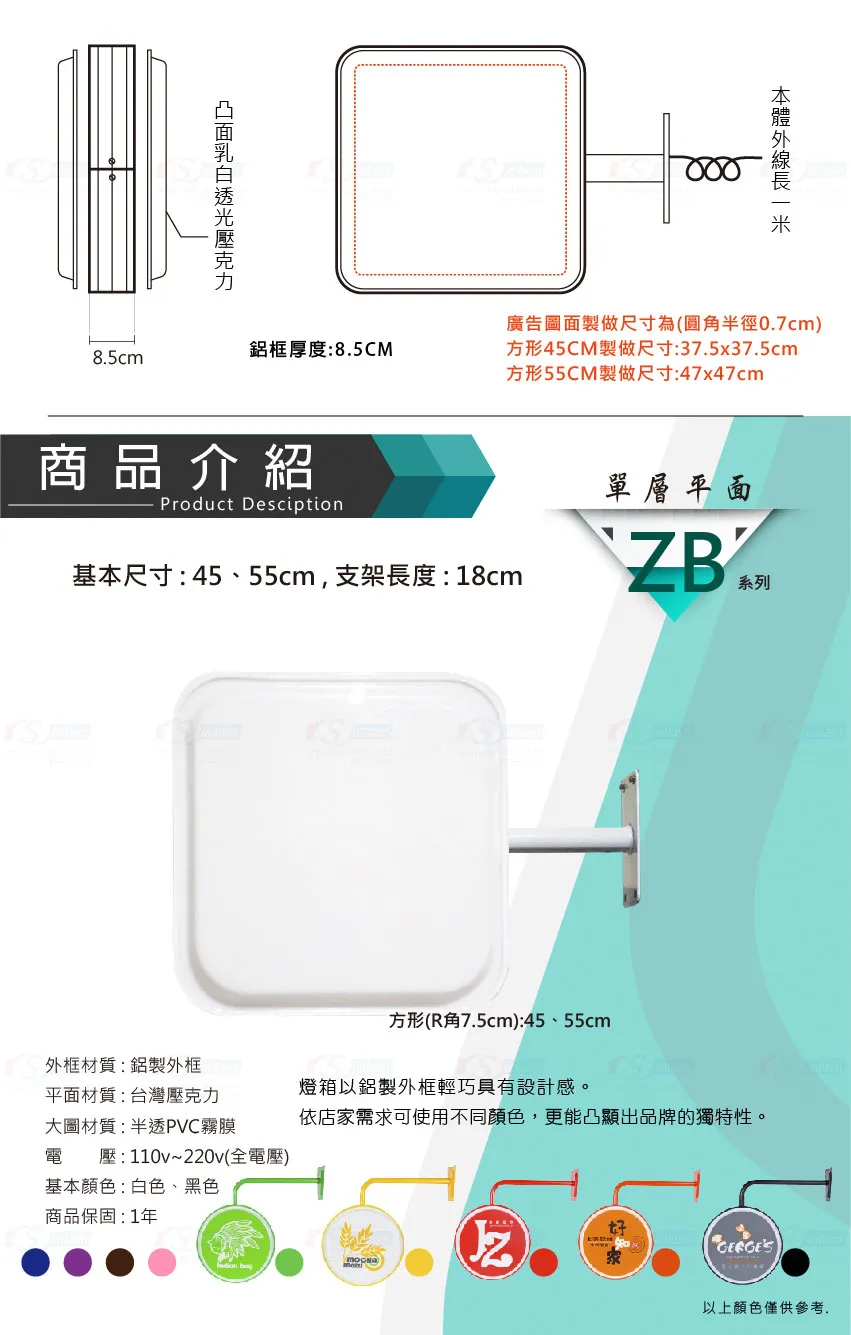LED戶外招牌燈箱